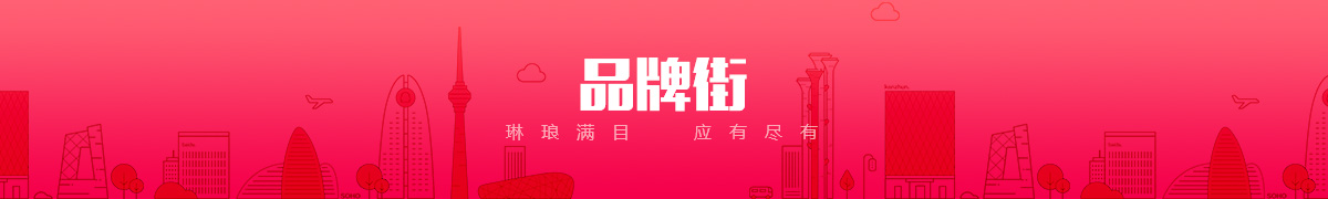 内蒙古臻诚科技有限公司品牌街